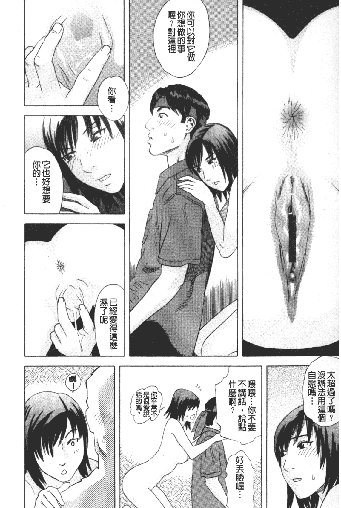 汉化版-[天竺浪人] 凌鬼の果_第5集