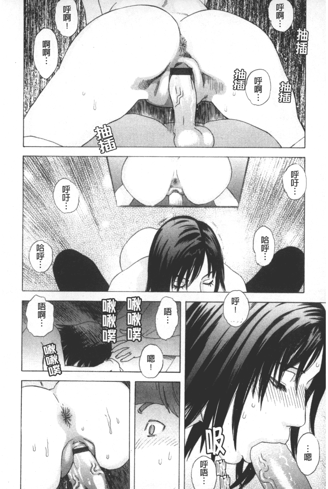 汉化版-[天竺浪人] 凌鬼の果_第5集