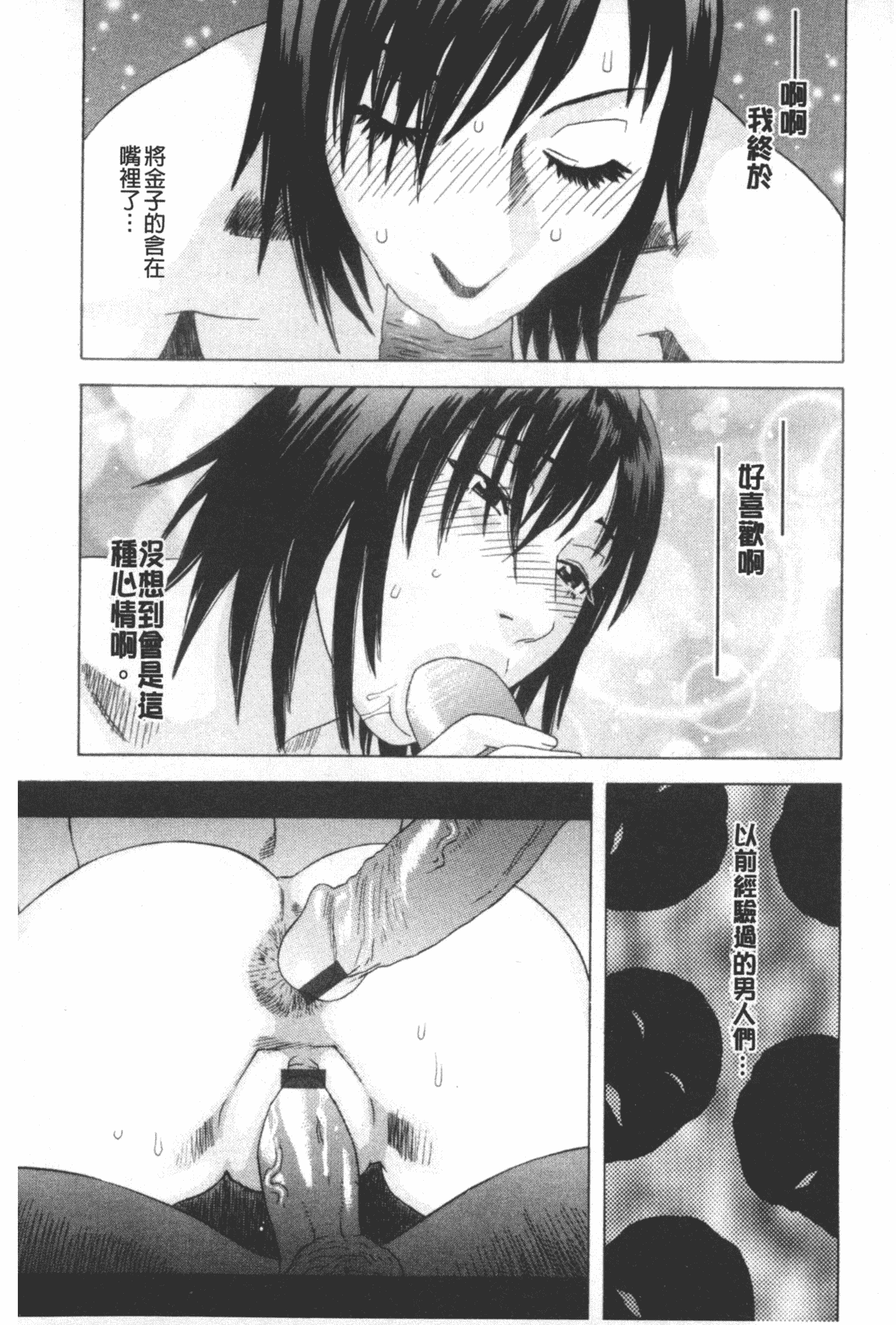 汉化版-[天竺浪人] 凌鬼の果_第5集