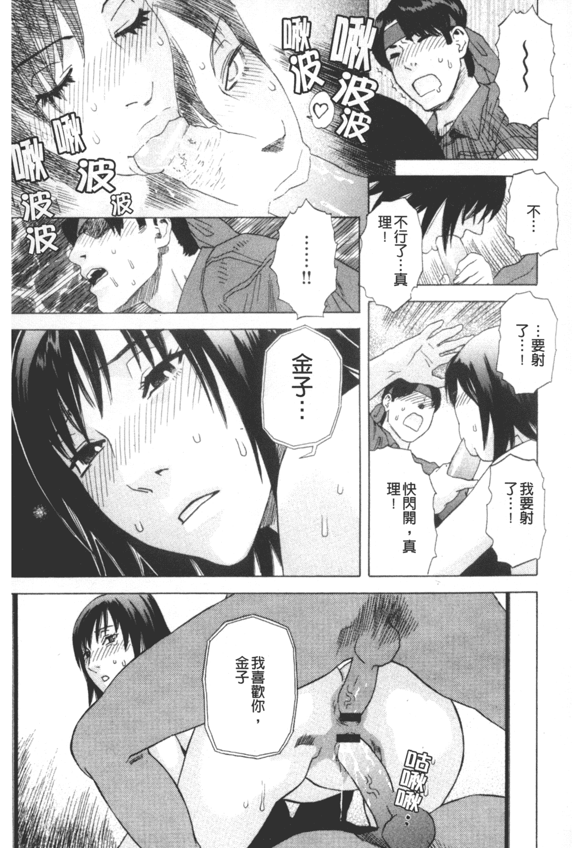 汉化版-[天竺浪人] 凌鬼の果_第5集