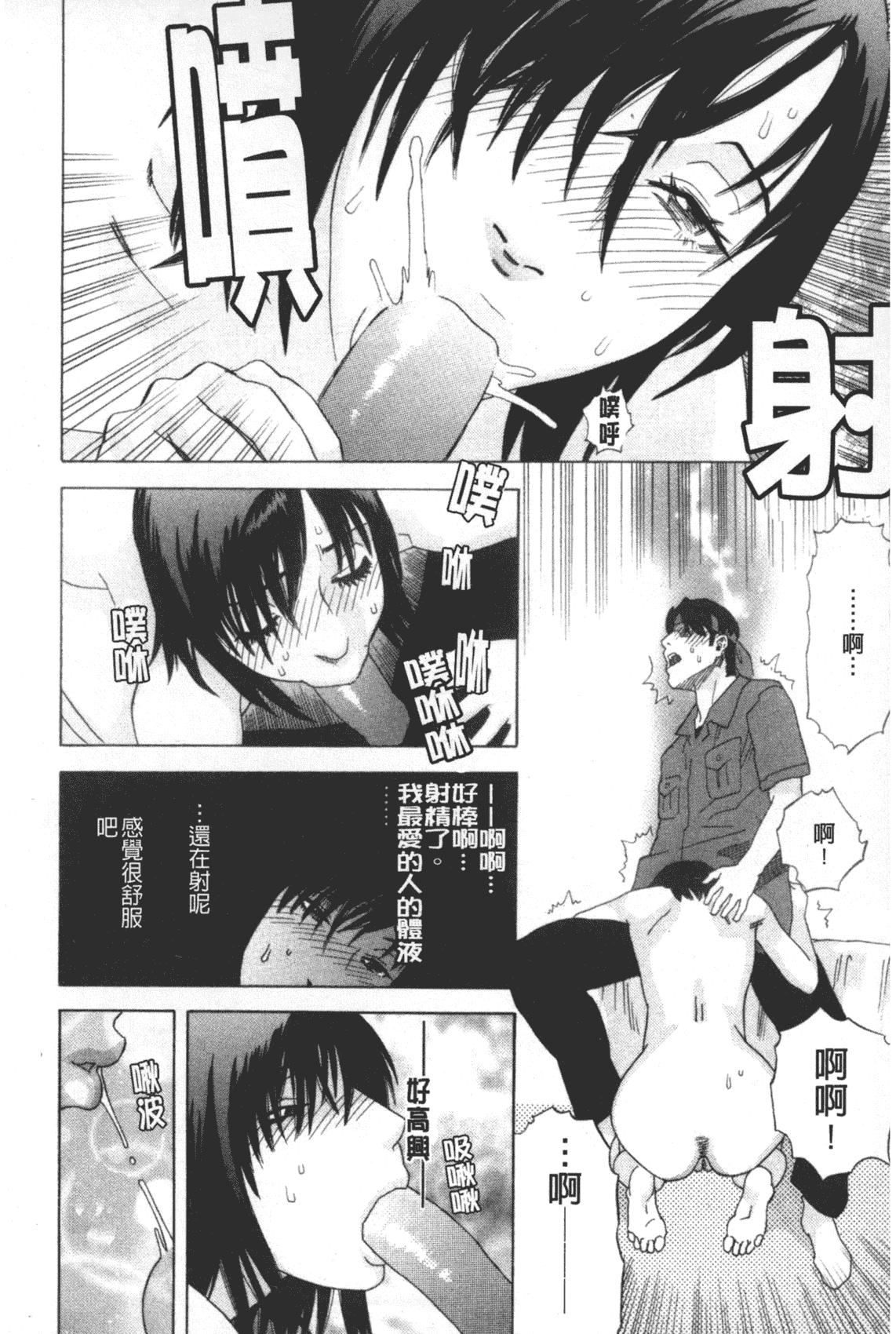 汉化版-[天竺浪人] 凌鬼の果_第5集