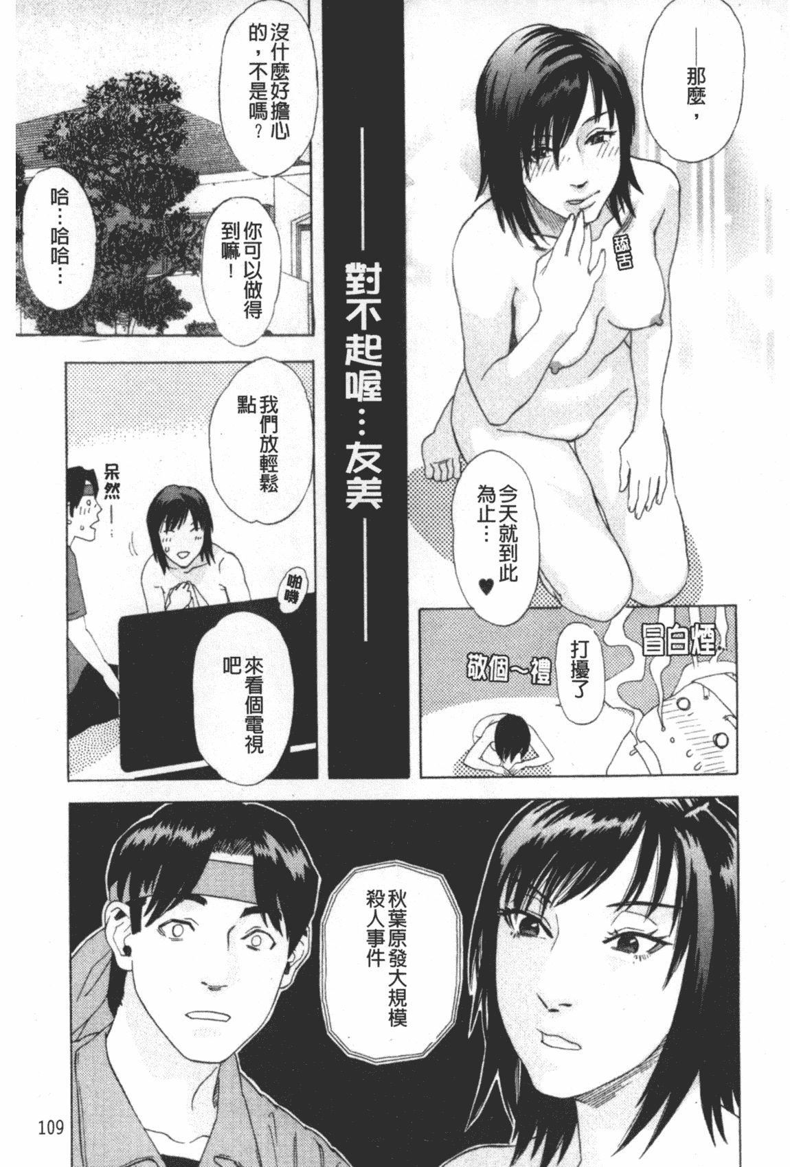 汉化版-[天竺浪人] 凌鬼の果_第5集