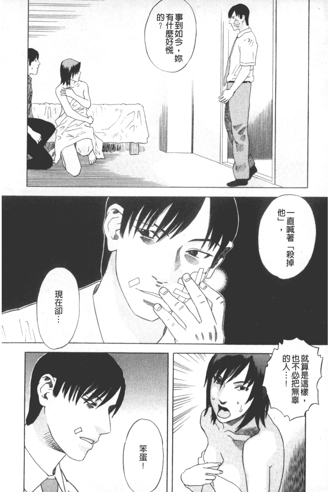汉化版-[天竺浪人] 凌鬼の果_第5集