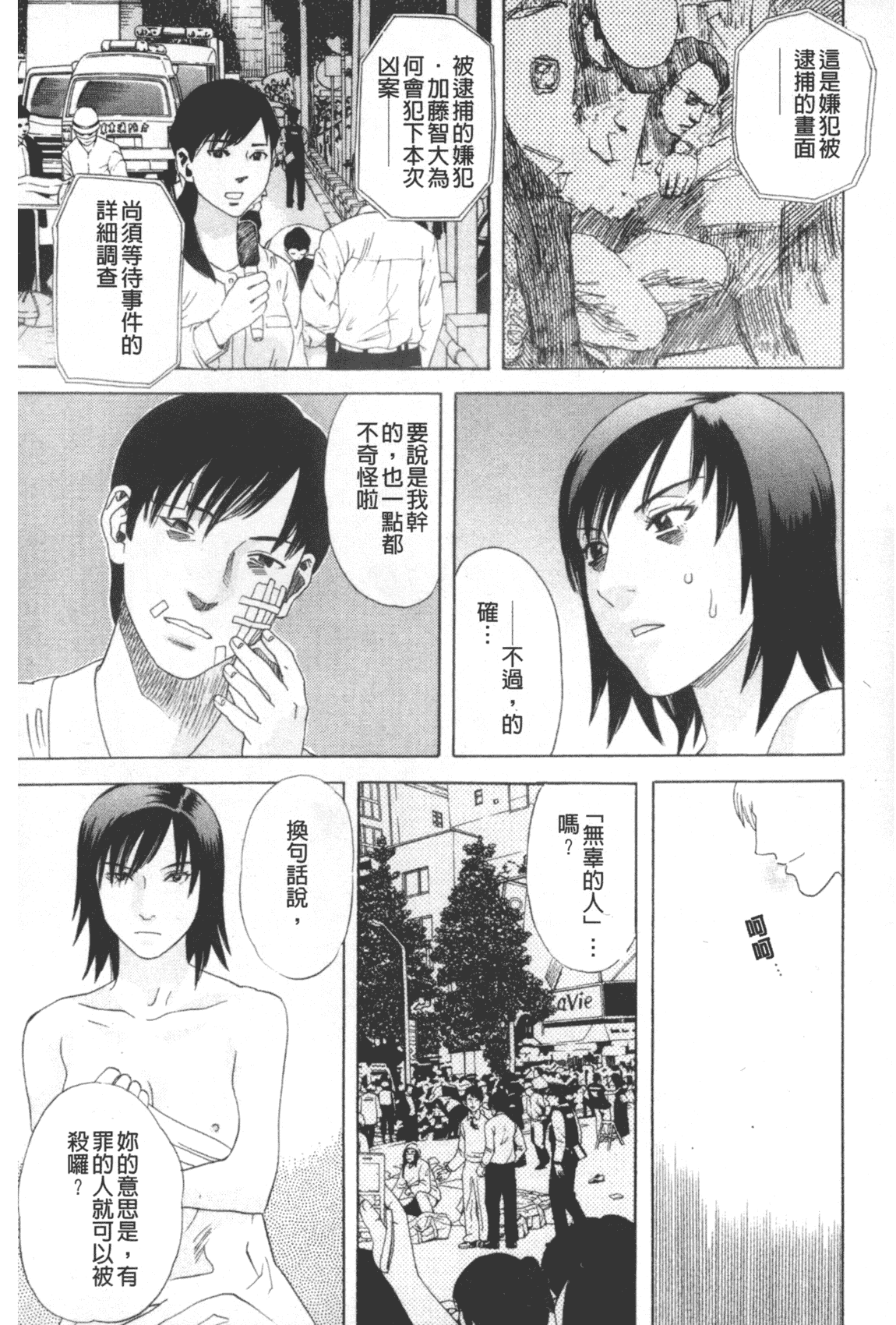 汉化版-[天竺浪人] 凌鬼の果_第5集