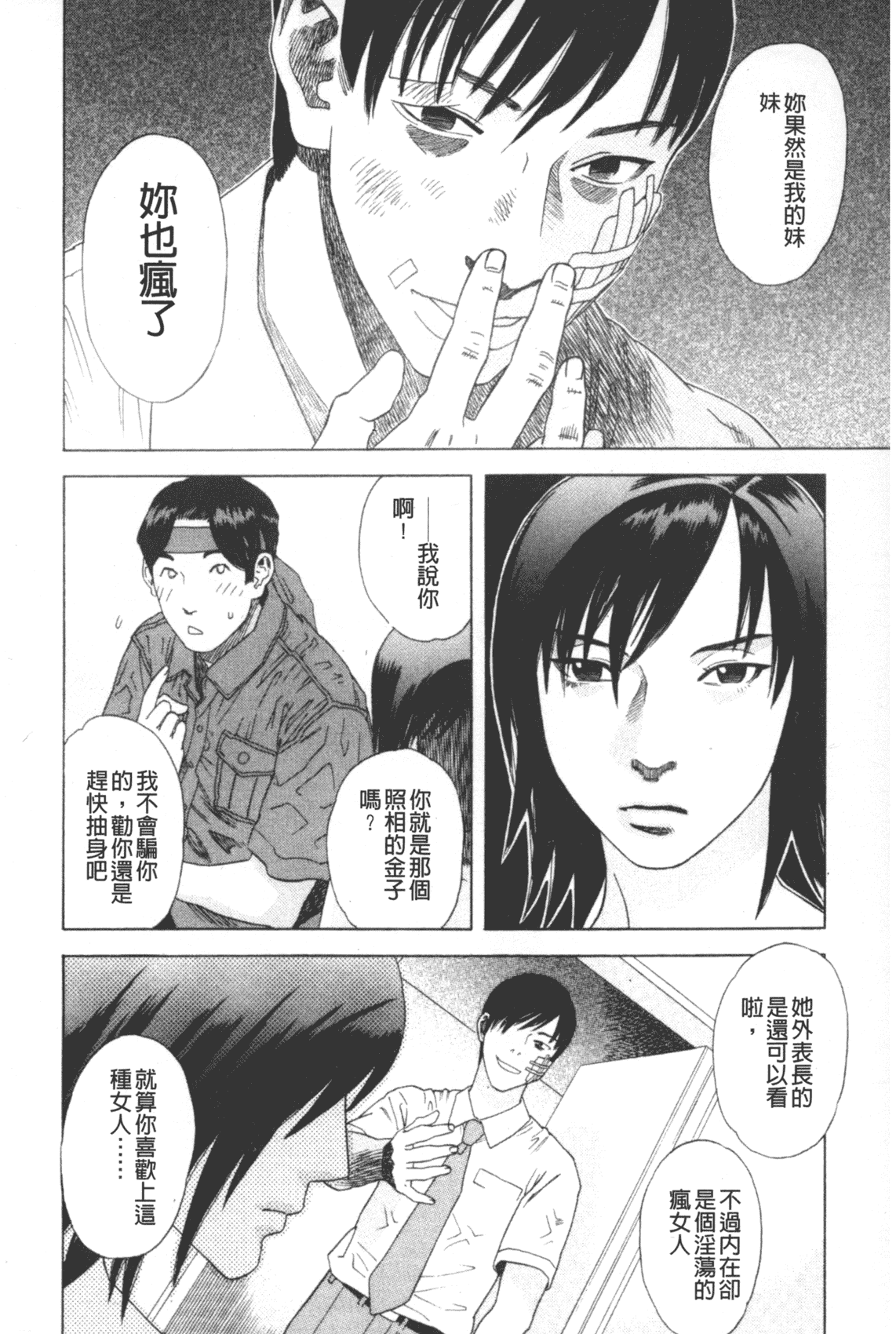 汉化版-[天竺浪人] 凌鬼の果_第5集