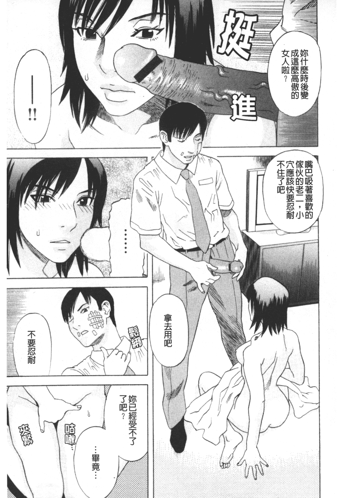 汉化版-[天竺浪人] 凌鬼の果_第5集