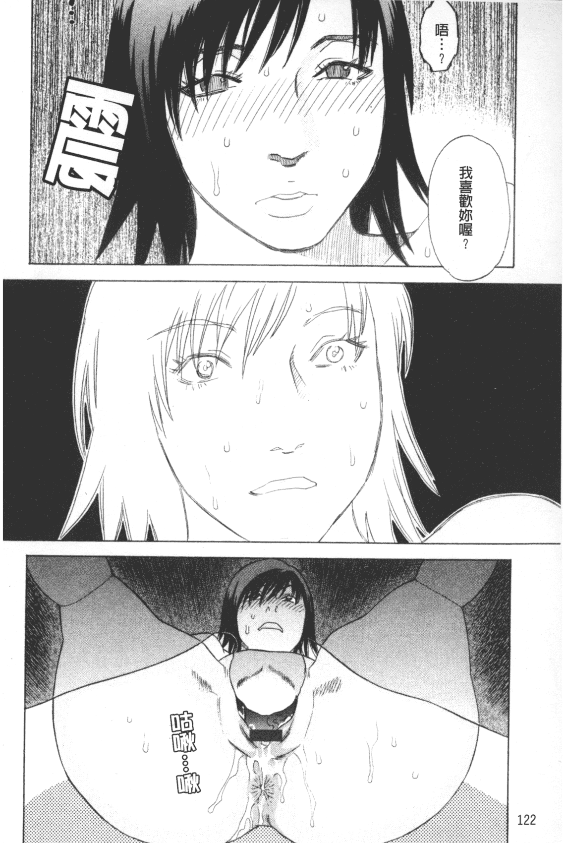 汉化版-[天竺浪人] 凌鬼の果_第6集