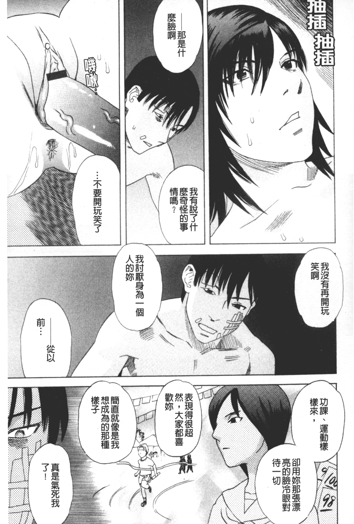 汉化版-[天竺浪人] 凌鬼の果_第6集