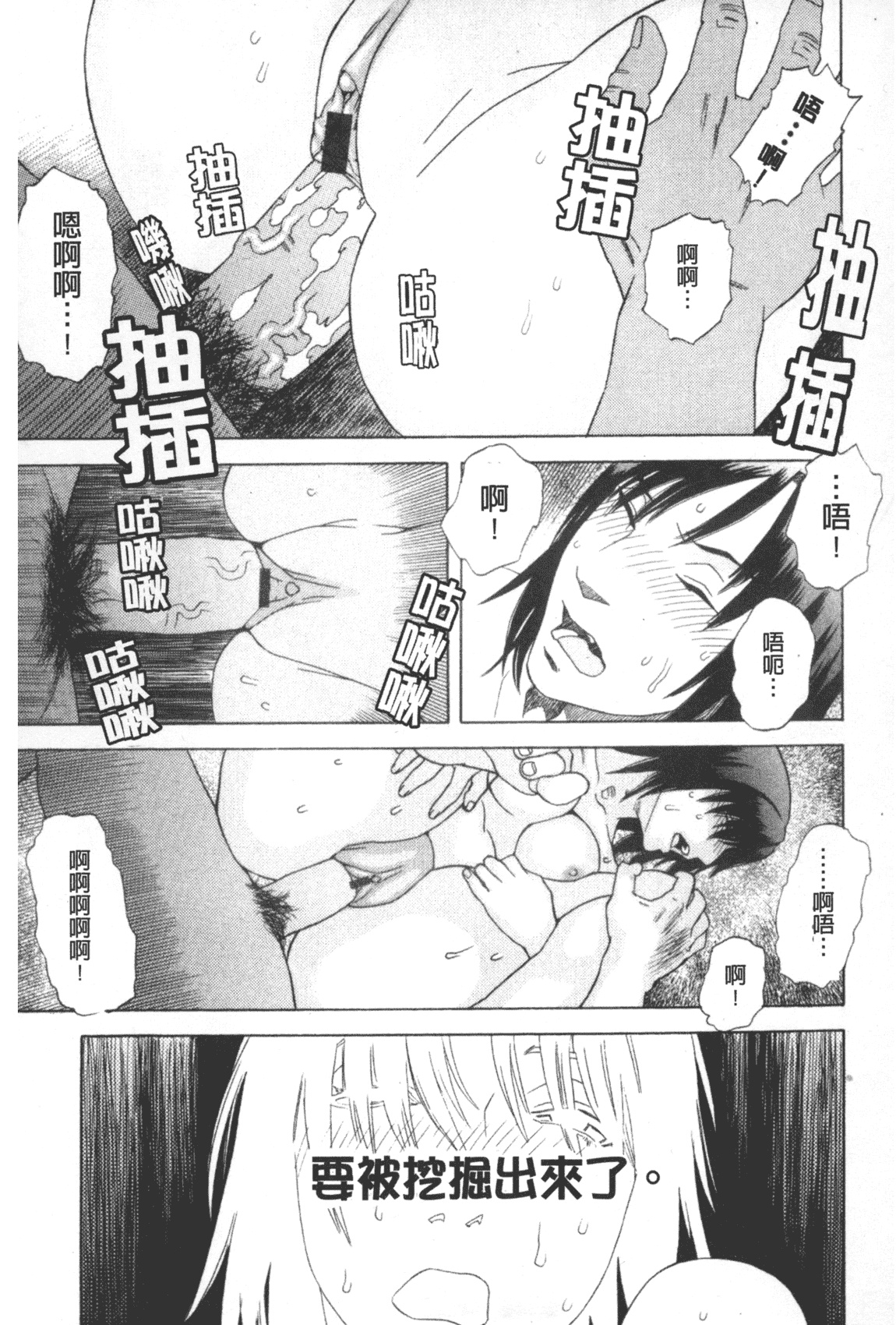 汉化版-[天竺浪人] 凌鬼の果_第6集