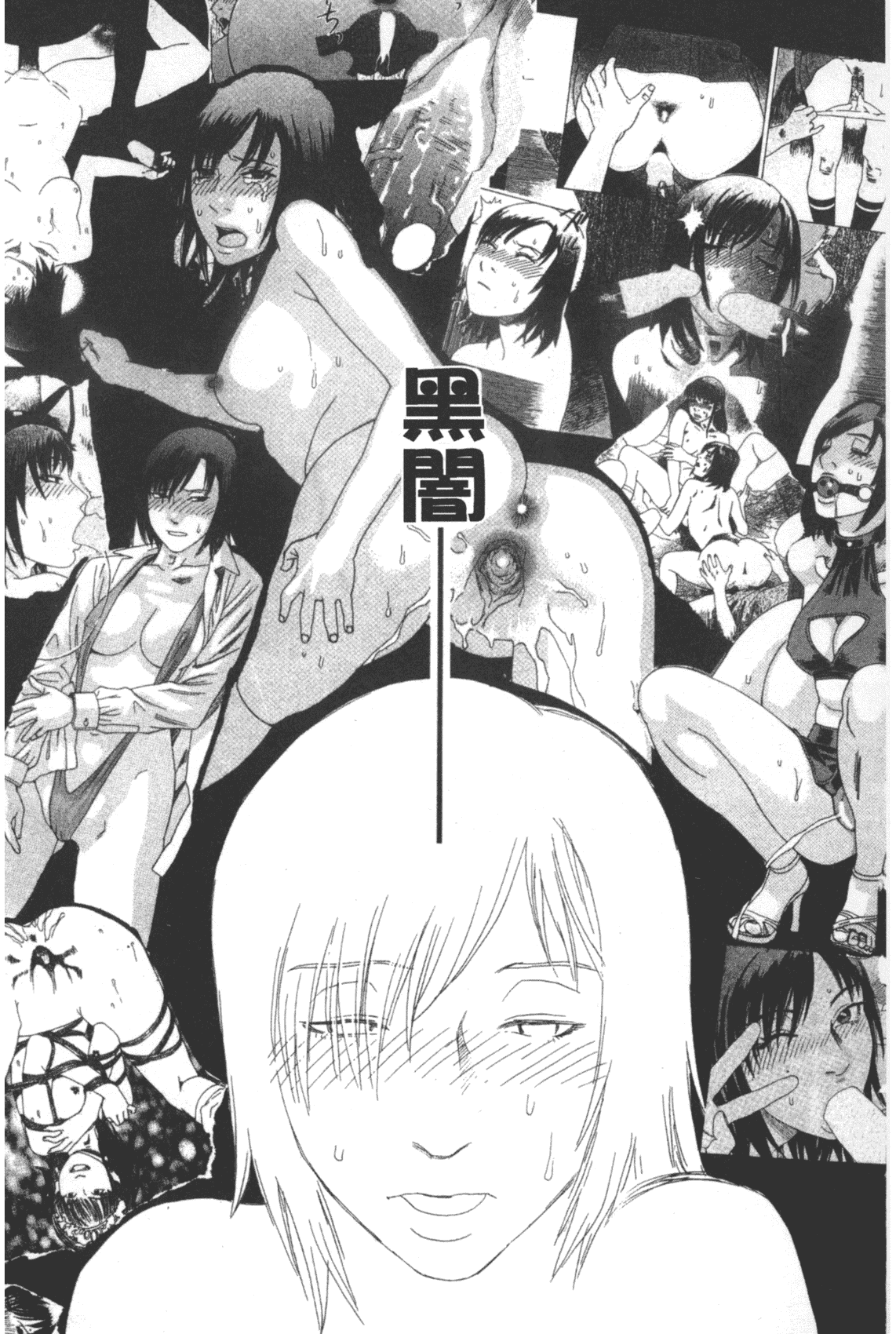 汉化版-[天竺浪人] 凌鬼の果_第6集