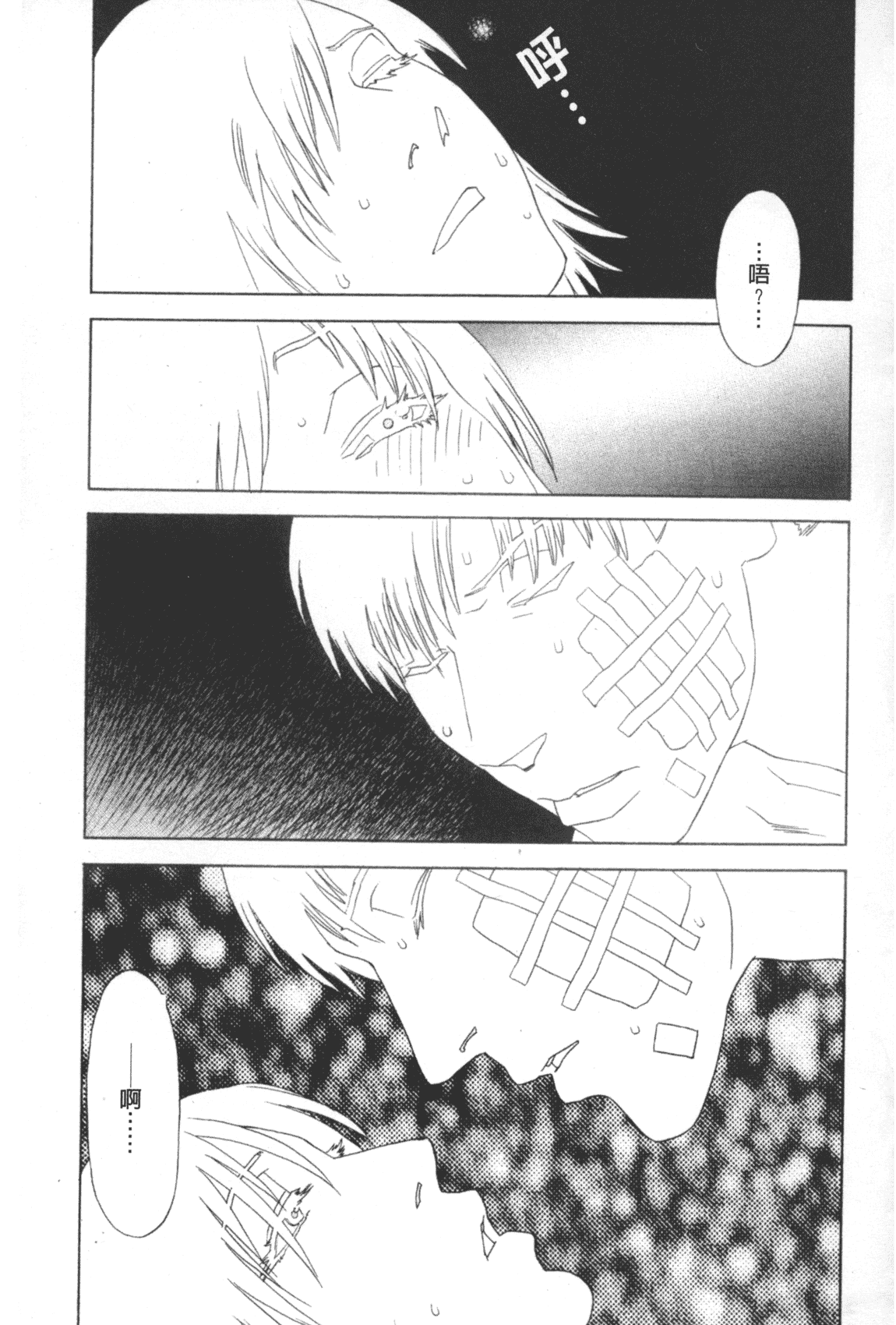 汉化版-[天竺浪人] 凌鬼の果_第6集