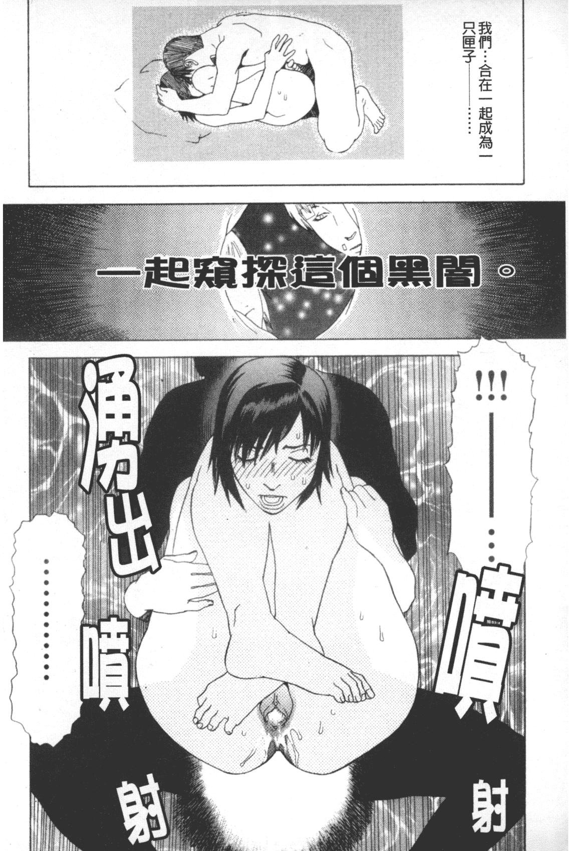 汉化版-[天竺浪人] 凌鬼の果_第6集