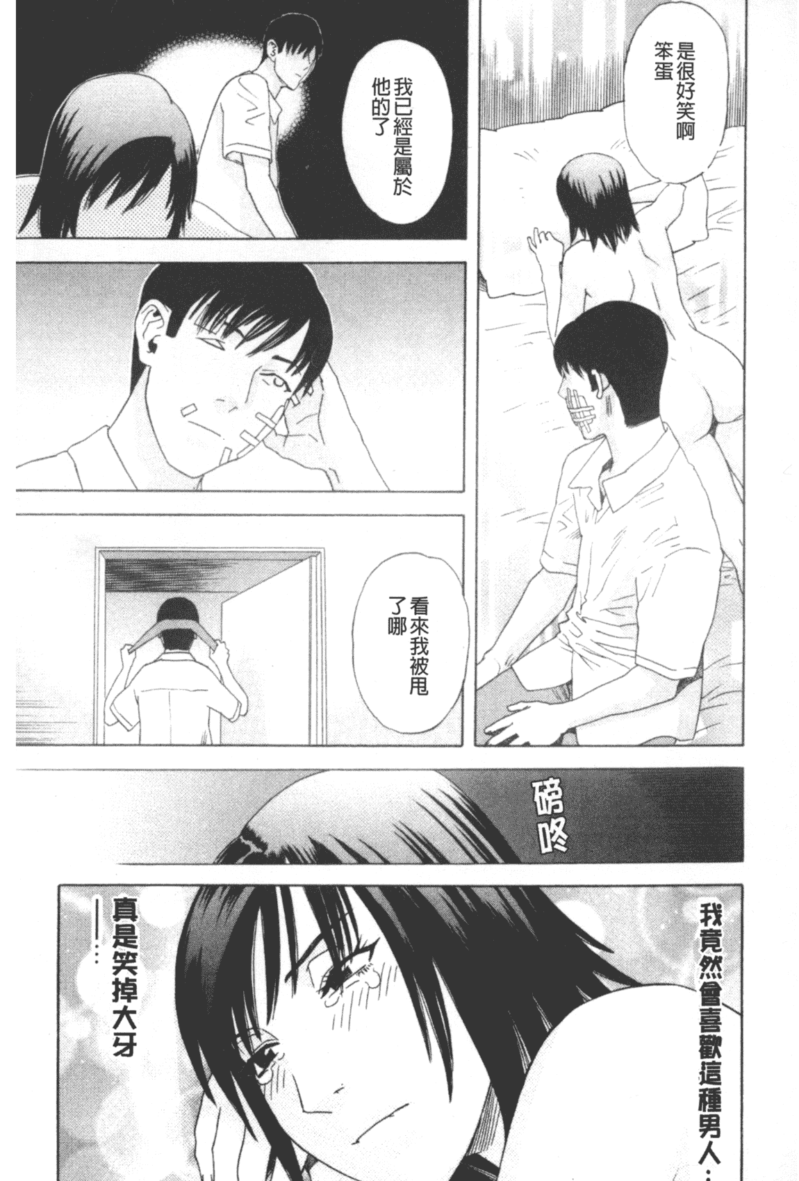 汉化版-[天竺浪人] 凌鬼の果_第6集
