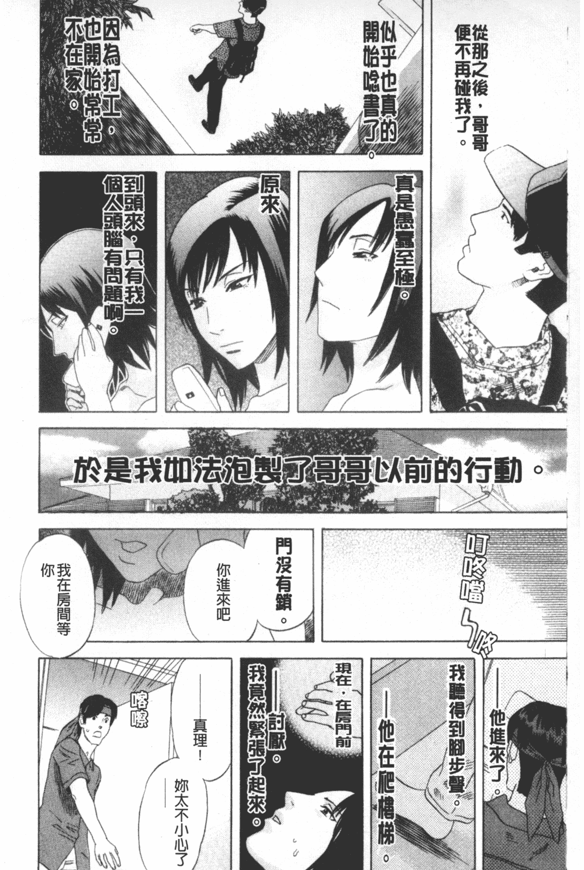 汉化版-[天竺浪人] 凌鬼の果_第6集