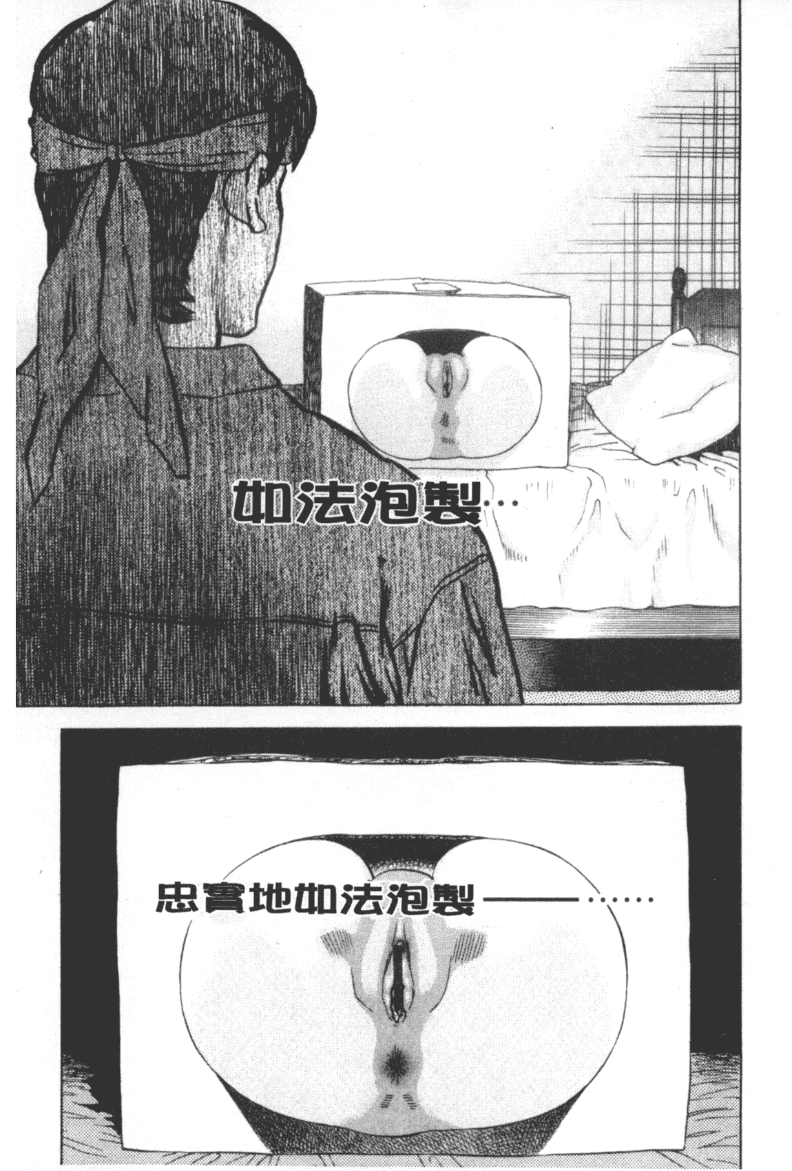汉化版-[天竺浪人] 凌鬼の果_第6集