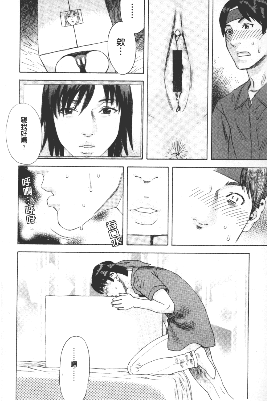 汉化版-[天竺浪人] 凌鬼の果_第6集