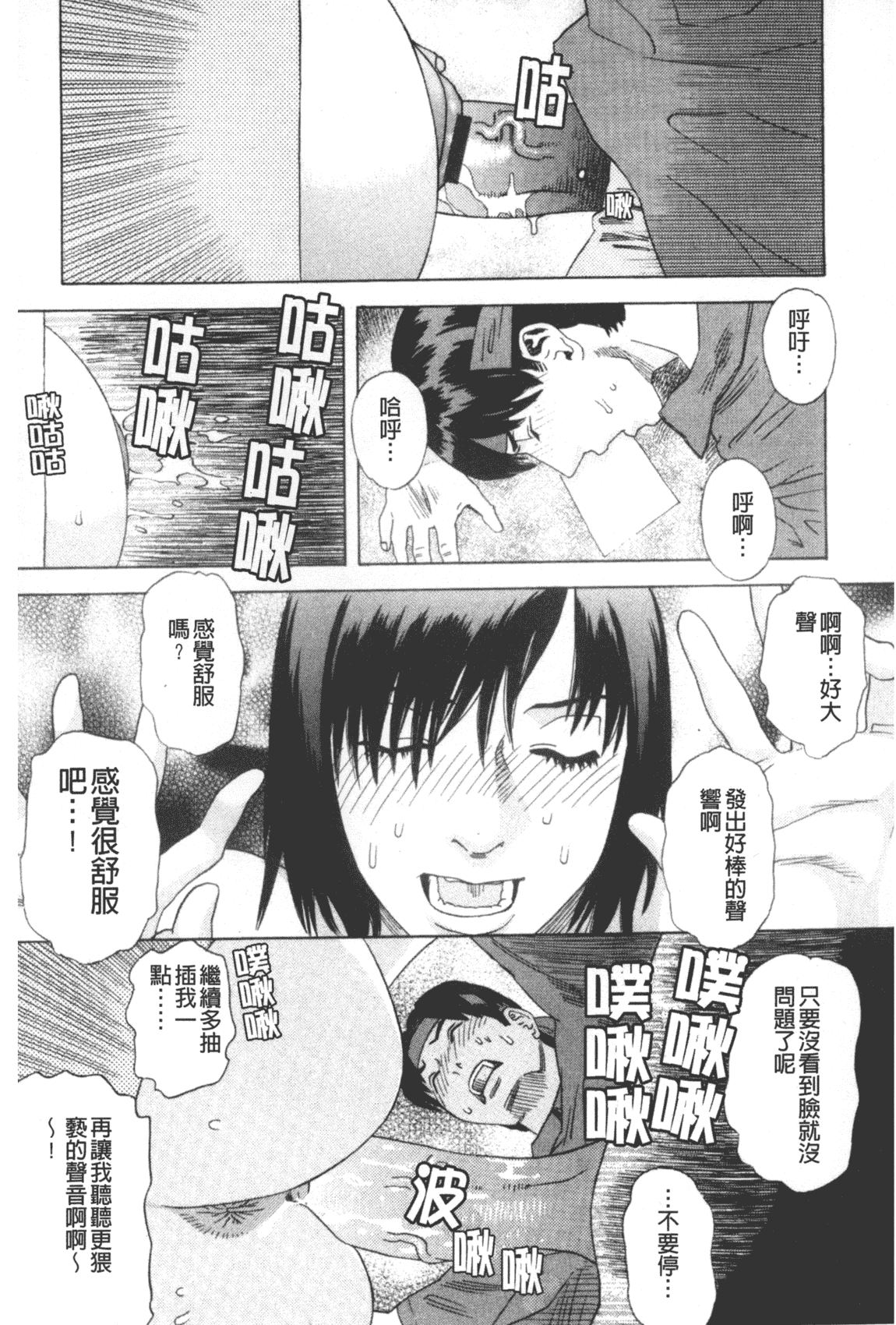 汉化版-[天竺浪人] 凌鬼の果_第6集