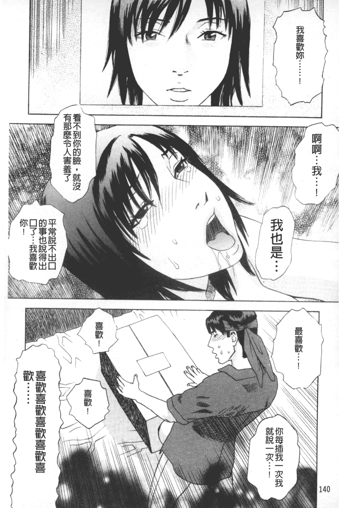 汉化版-[天竺浪人] 凌鬼の果_第6集
