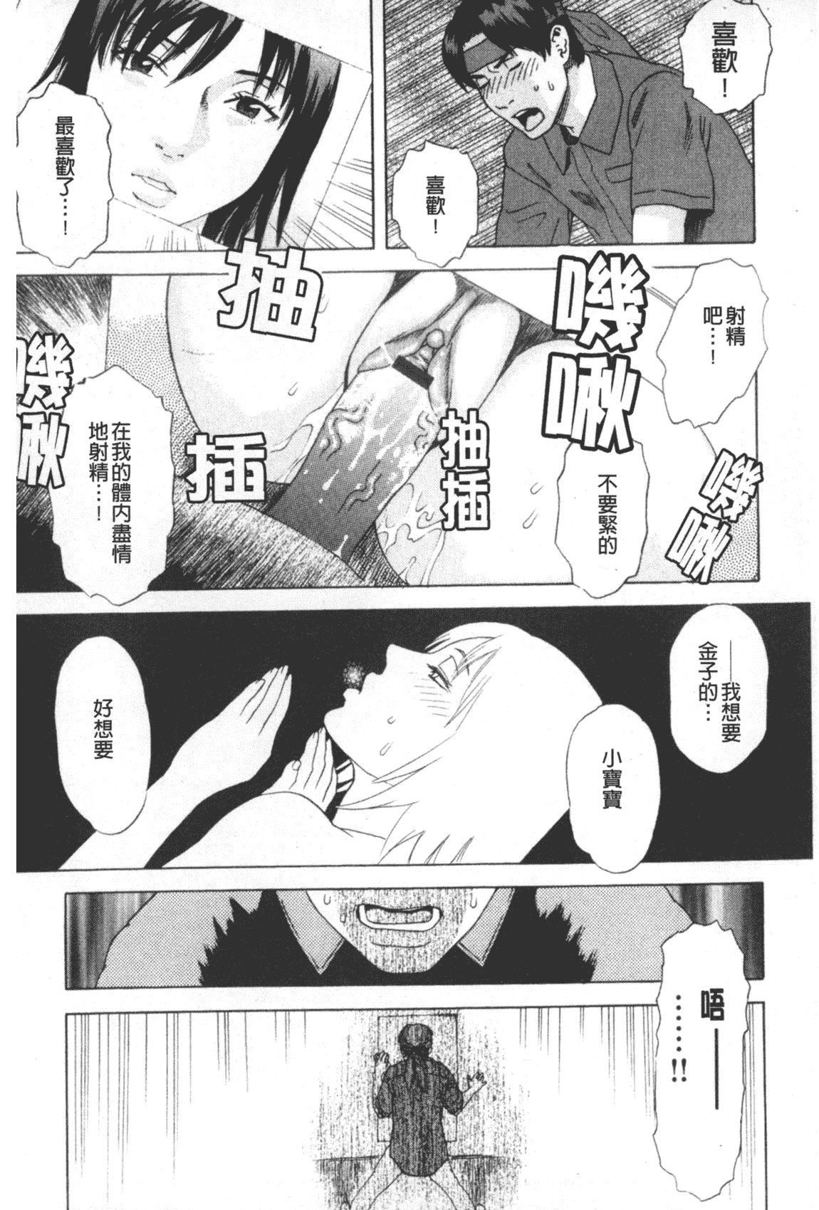 汉化版-[天竺浪人] 凌鬼の果_第6集