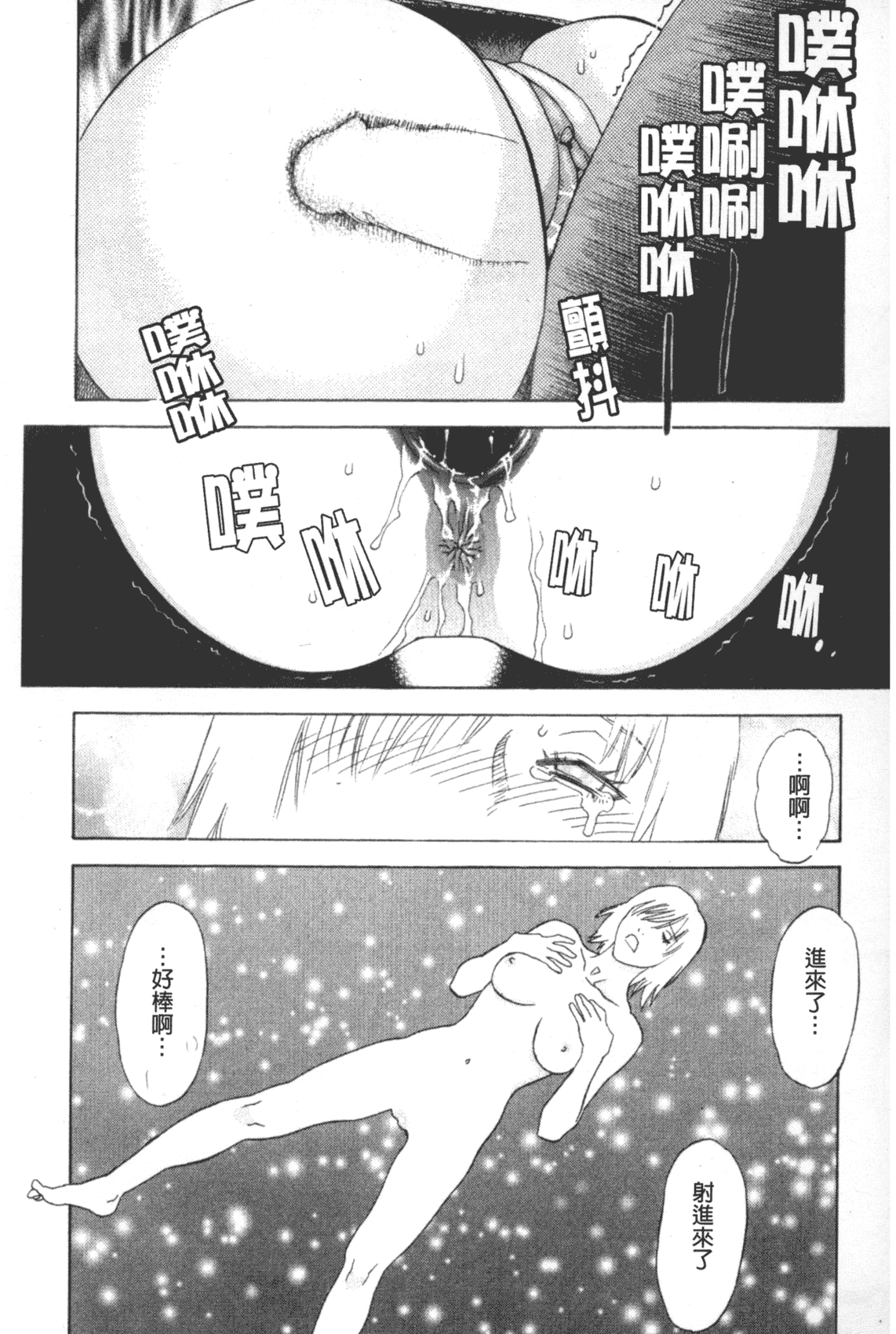 汉化版-[天竺浪人] 凌鬼の果_第6集