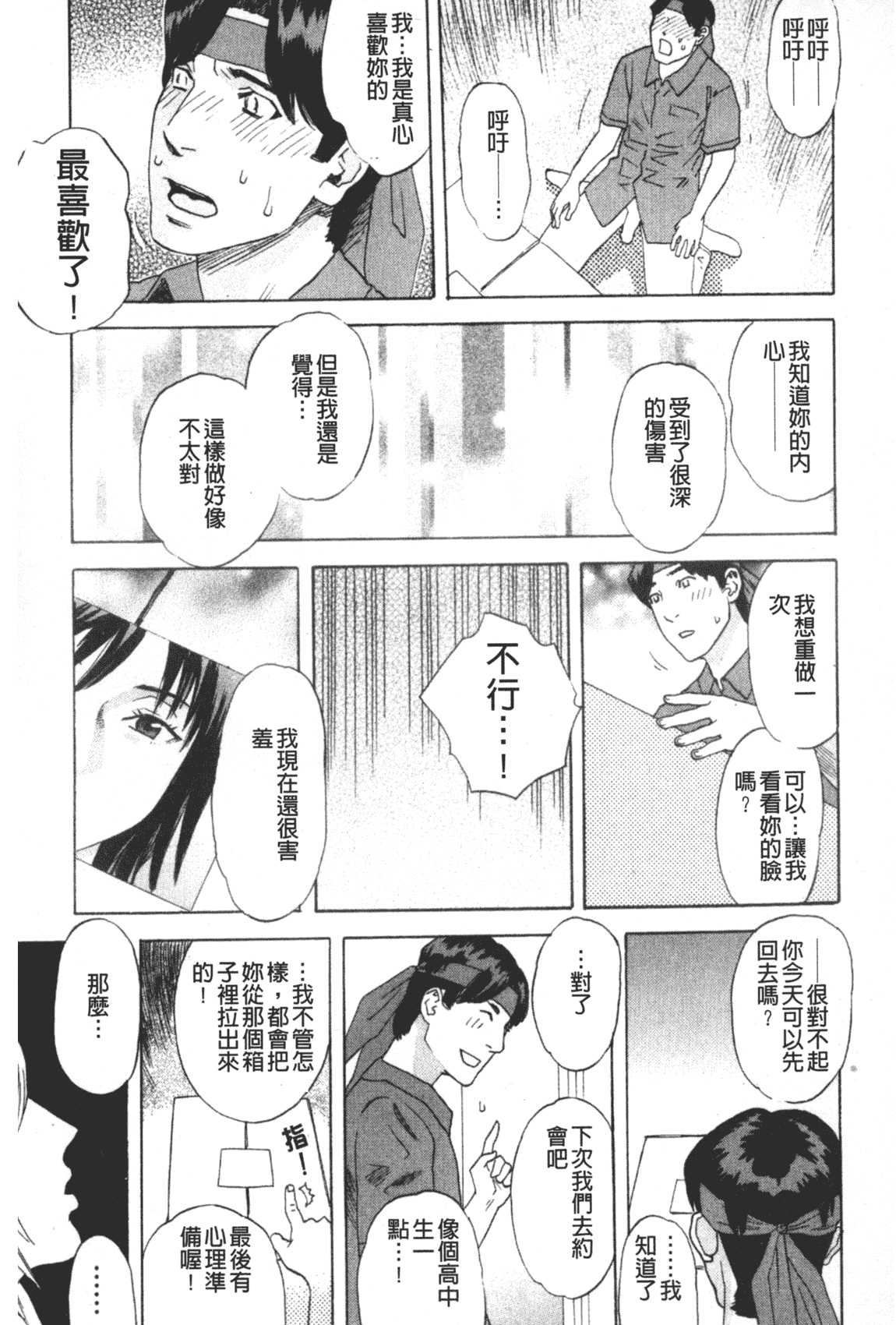汉化版-[天竺浪人] 凌鬼の果_第6集