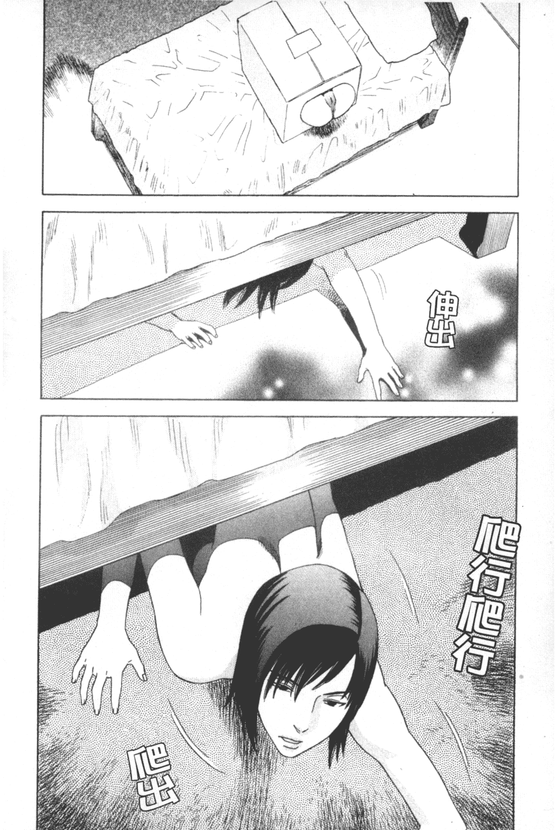 汉化版-[天竺浪人] 凌鬼の果_第6集