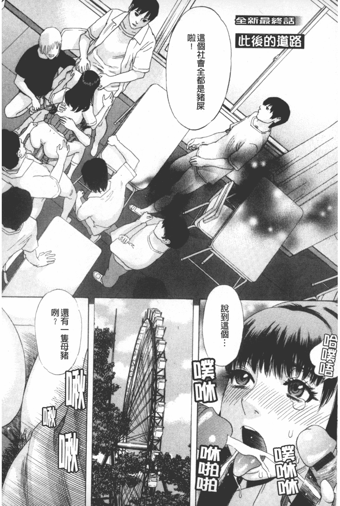 汉化版-[天竺浪人] 凌鬼の果_第7集
