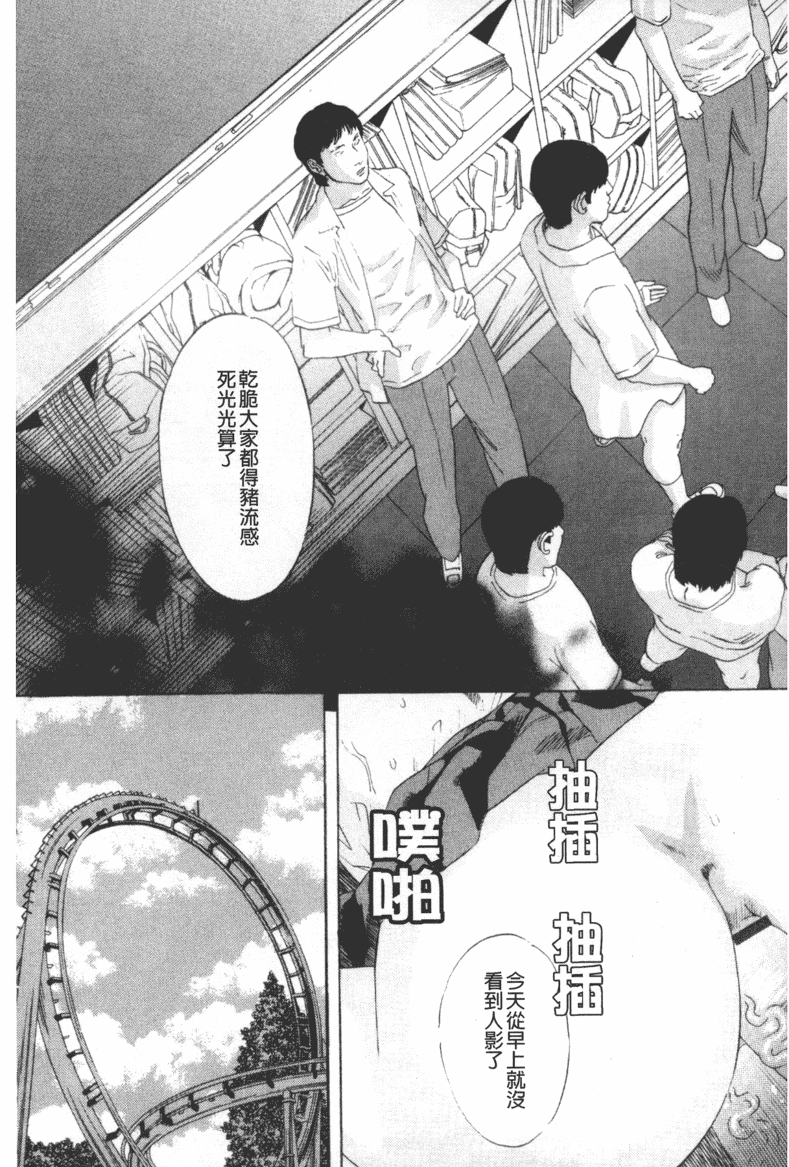汉化版-[天竺浪人] 凌鬼の果_第7集