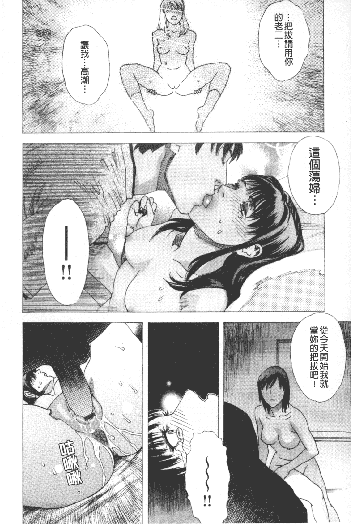 汉化版-[天竺浪人] 凌鬼の果_第1集