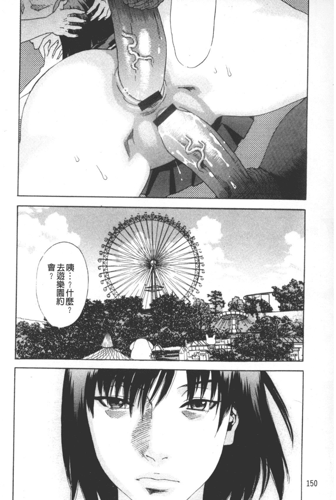 汉化版-[天竺浪人] 凌鬼の果_第7集