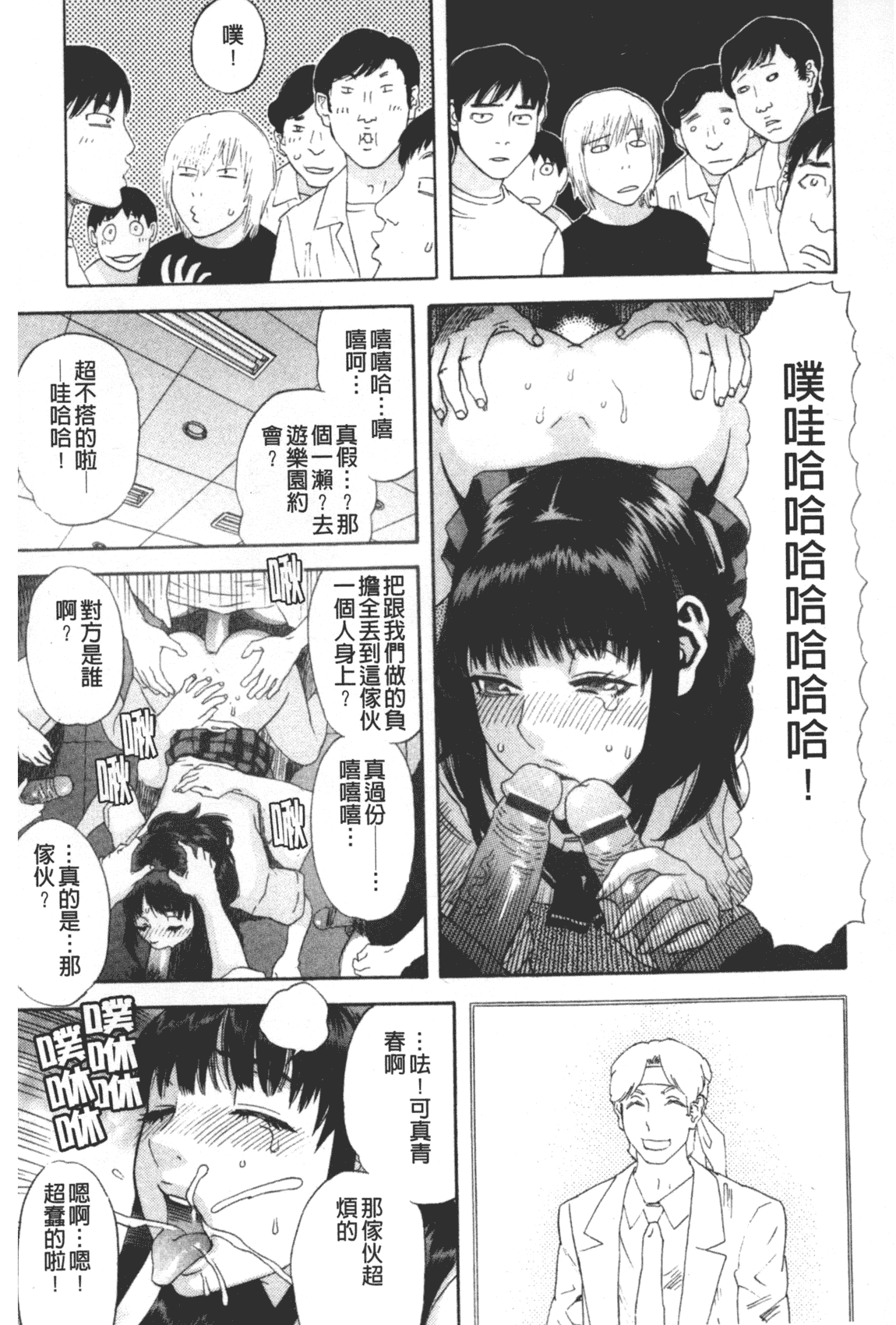 汉化版-[天竺浪人] 凌鬼の果_第7集