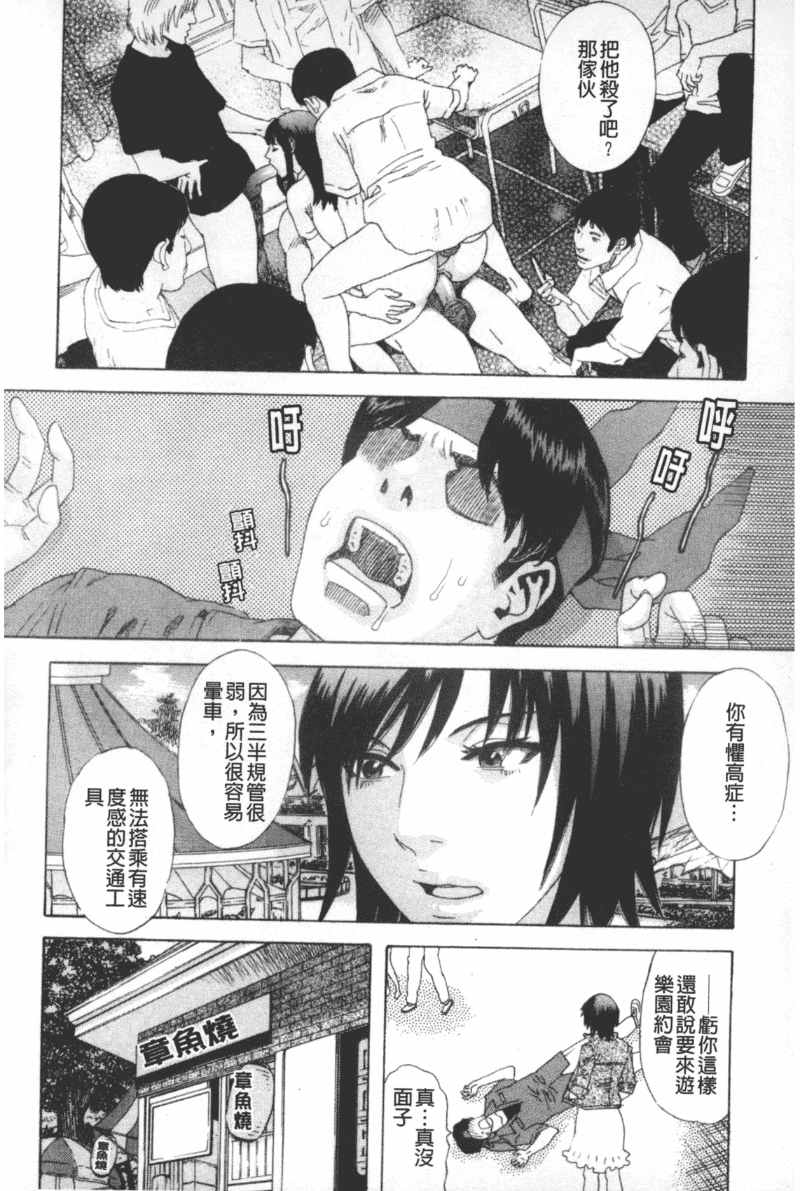 汉化版-[天竺浪人] 凌鬼の果_第7集