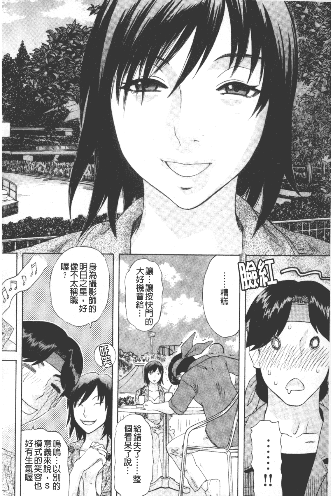 汉化版-[天竺浪人] 凌鬼の果_第7集