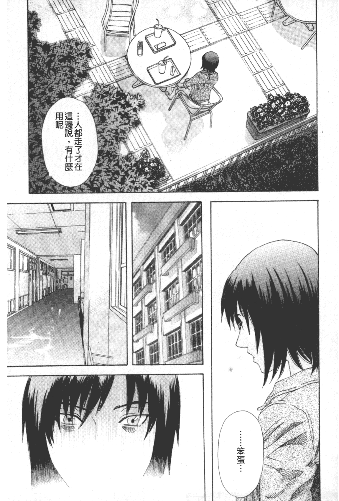 汉化版-[天竺浪人] 凌鬼の果_第7集