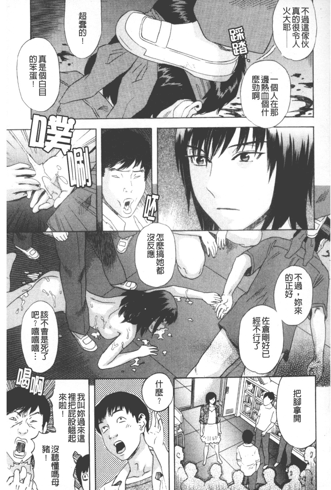 汉化版-[天竺浪人] 凌鬼の果_第7集
