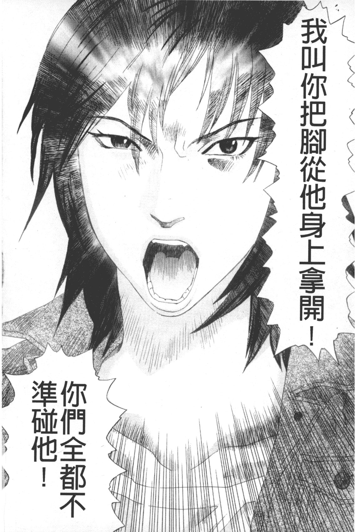 汉化版-[天竺浪人] 凌鬼の果_第7集