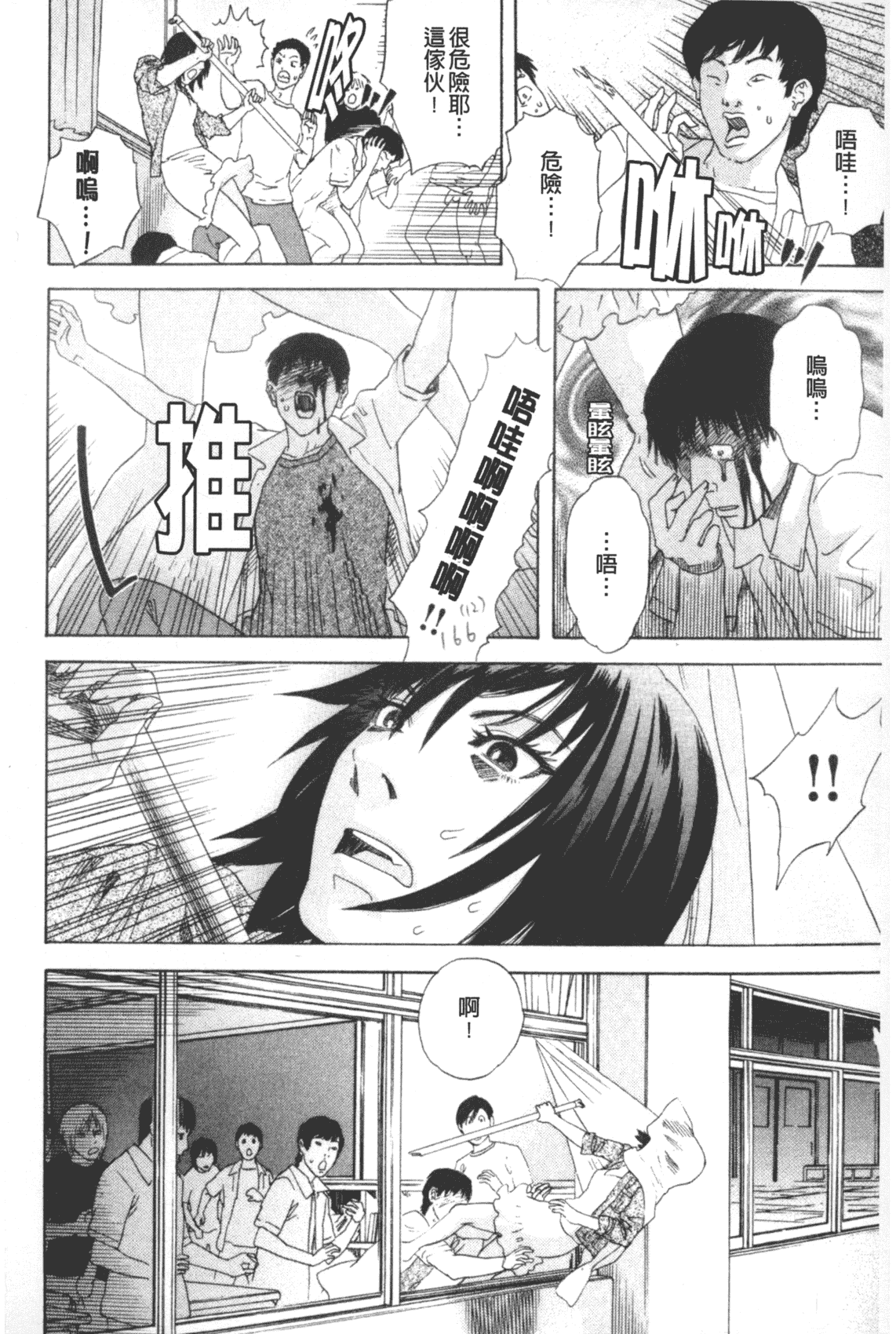 汉化版-[天竺浪人] 凌鬼の果_第7集