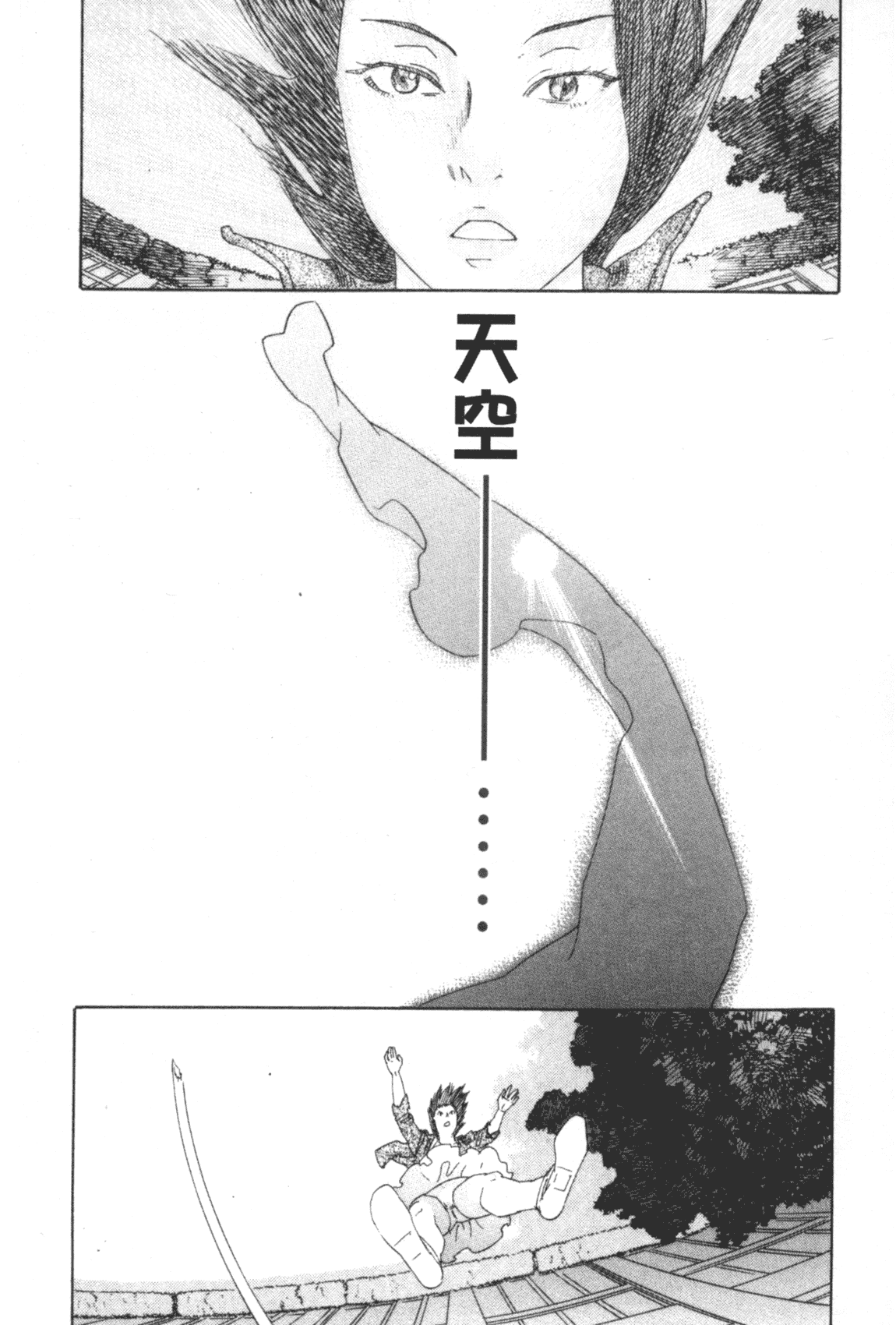 汉化版-[天竺浪人] 凌鬼の果_第7集