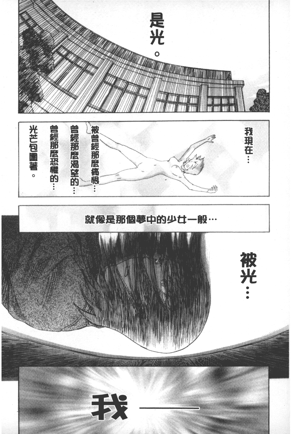汉化版-[天竺浪人] 凌鬼の果_第7集