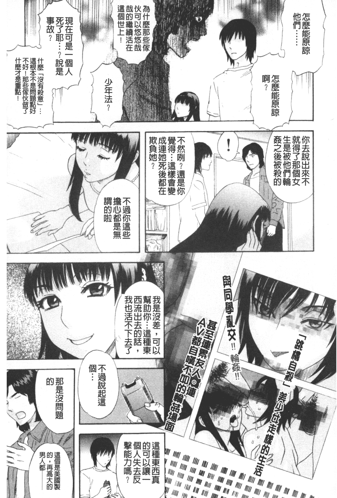 汉化版-[天竺浪人] 凌鬼の果_第7集