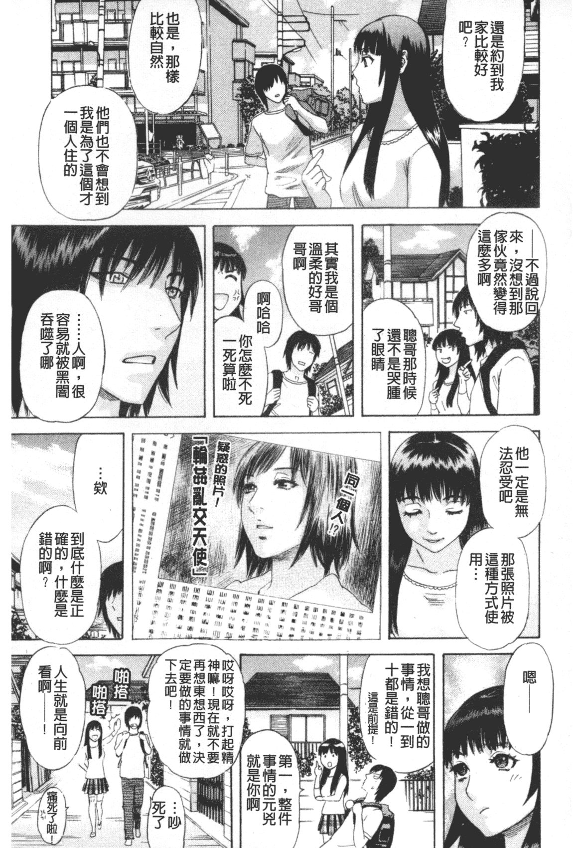 汉化版-[天竺浪人] 凌鬼の果_第7集