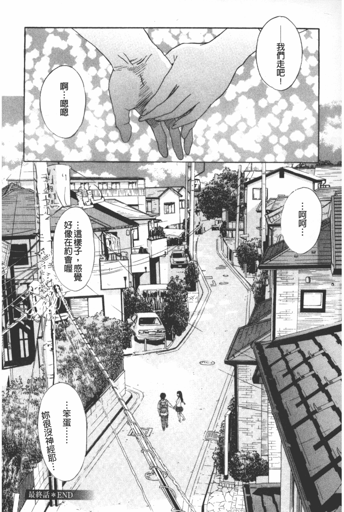 汉化版-[天竺浪人] 凌鬼の果_第7集