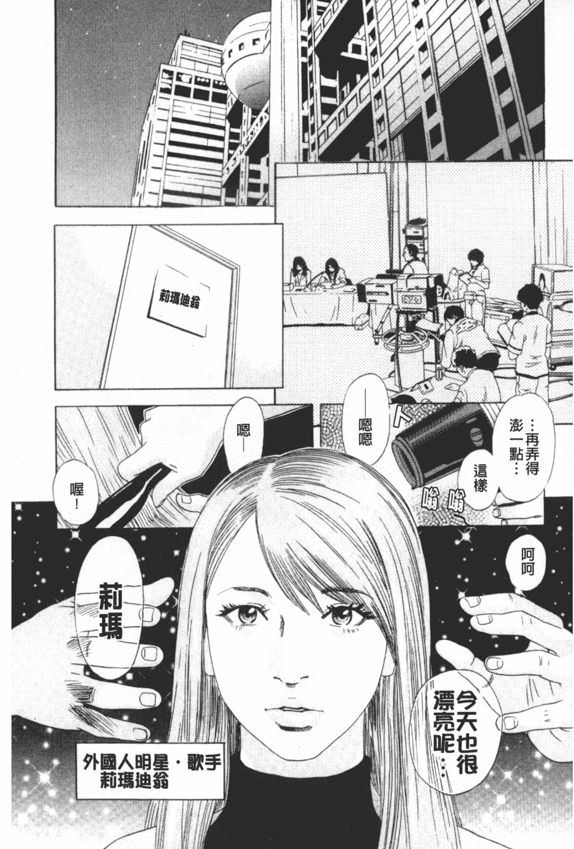 汉化版-[天竺浪人] 凌鬼の果_第8集
