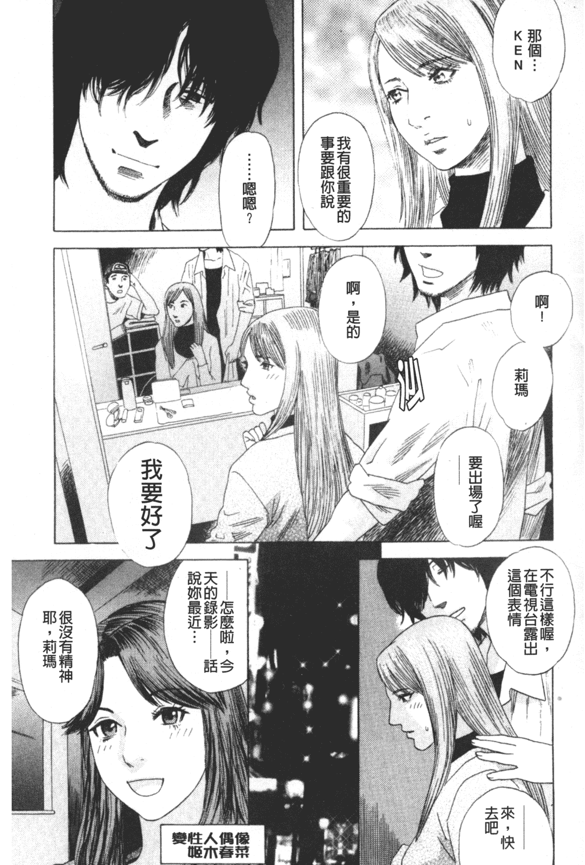 汉化版-[天竺浪人] 凌鬼の果_第8集