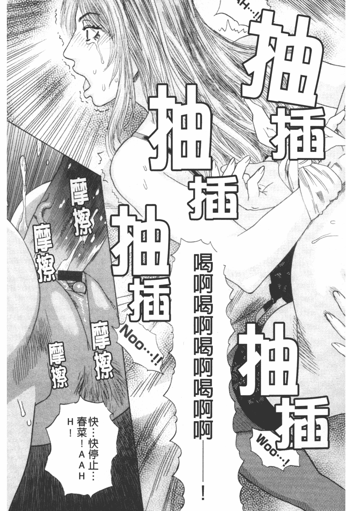 汉化版-[天竺浪人] 凌鬼の果_第8集