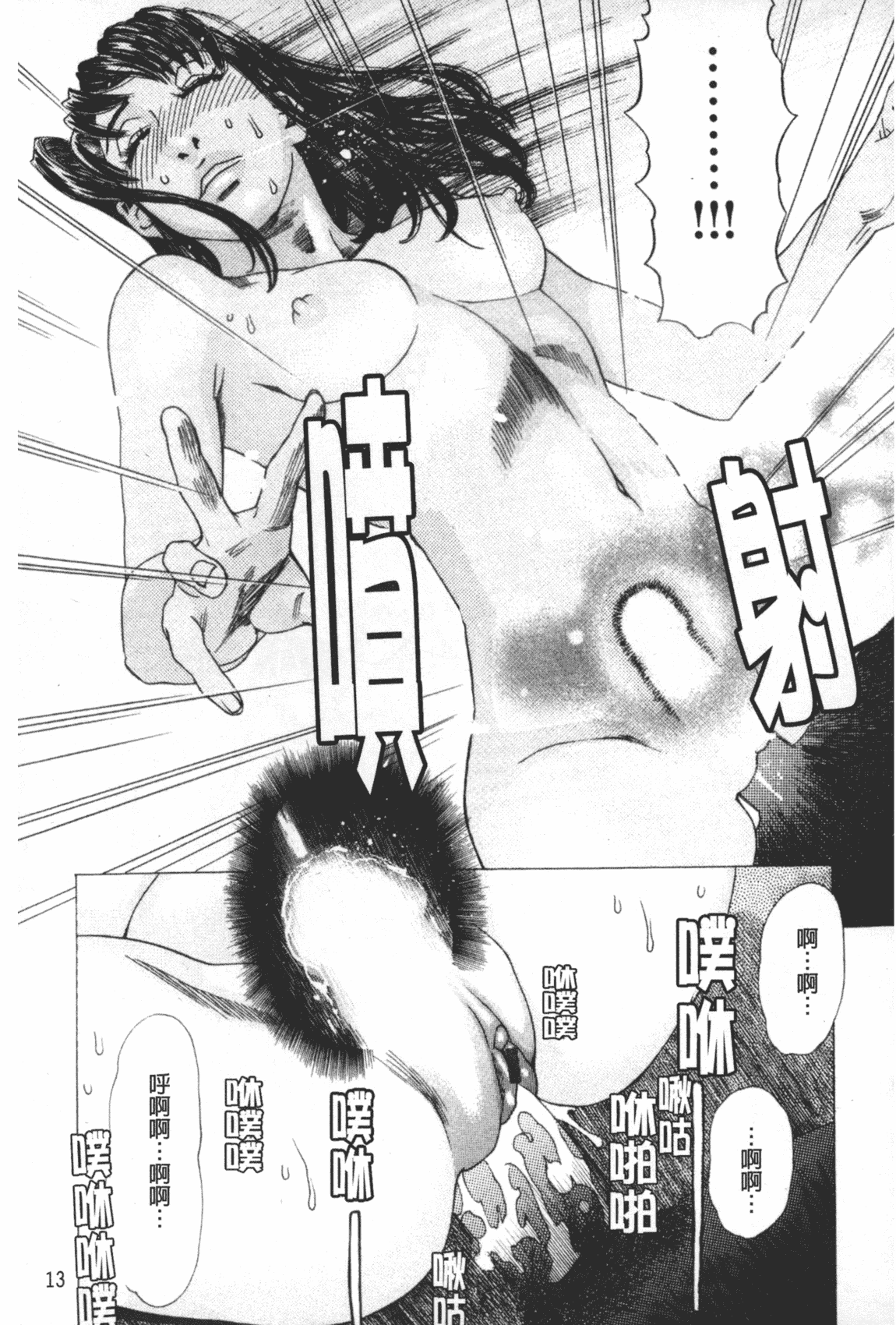汉化版-[天竺浪人] 凌鬼の果_第1集