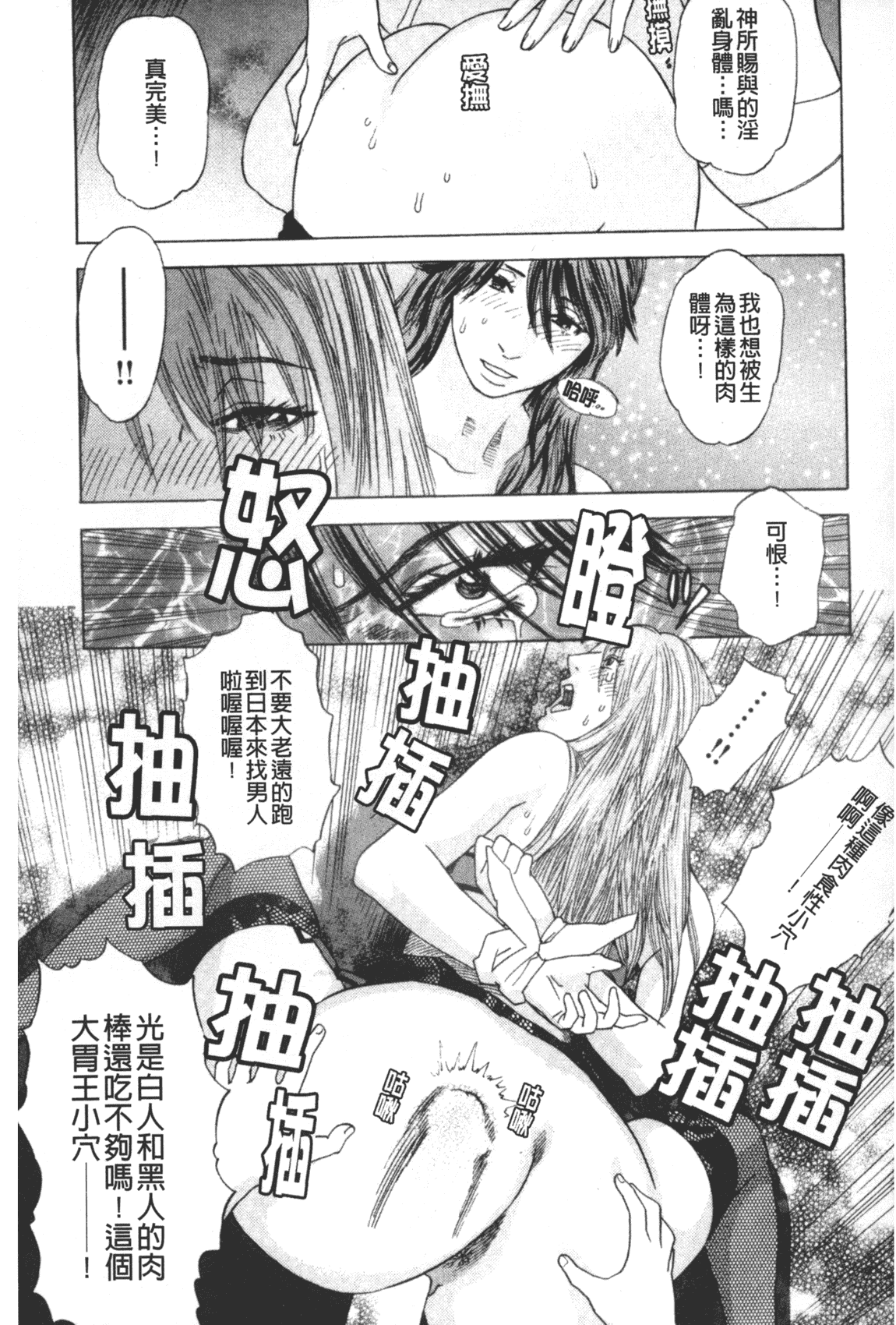 汉化版-[天竺浪人] 凌鬼の果_第8集