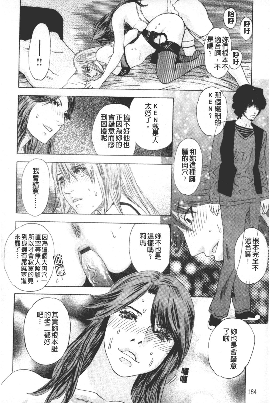 汉化版-[天竺浪人] 凌鬼の果_第8集