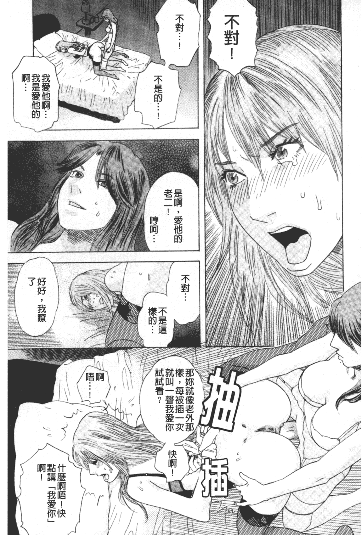汉化版-[天竺浪人] 凌鬼の果_第8集