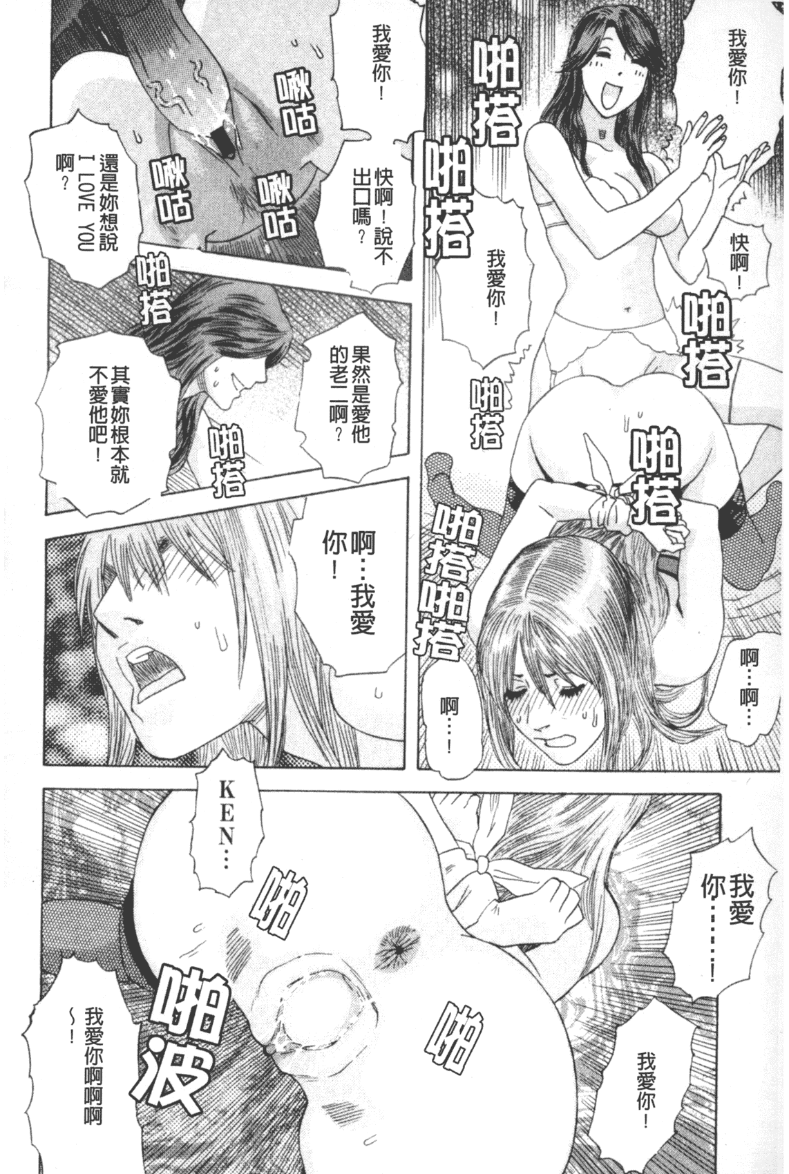 汉化版-[天竺浪人] 凌鬼の果_第8集